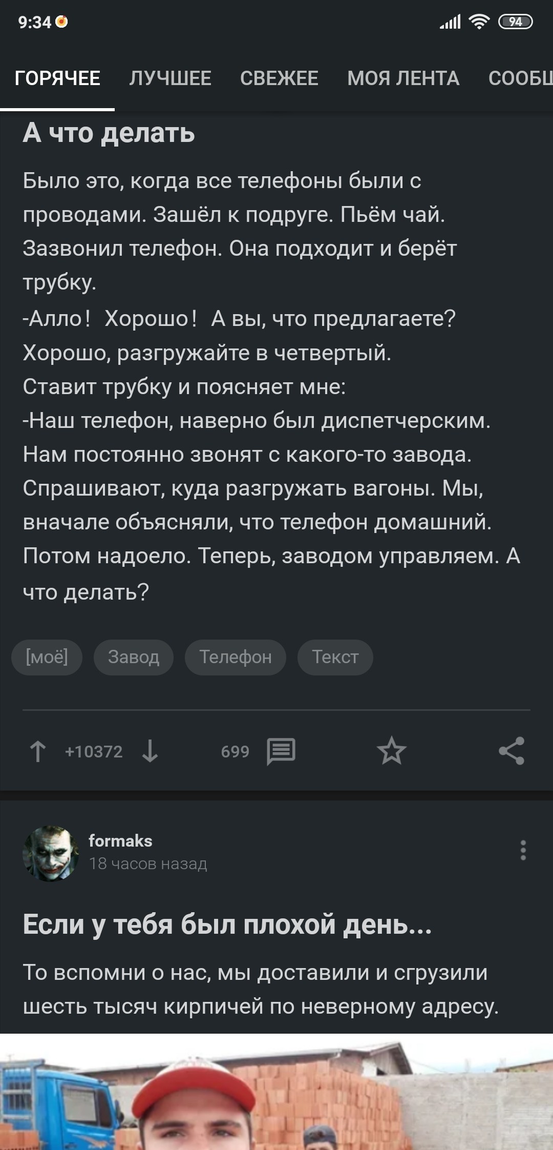 А что делать | Пикабу