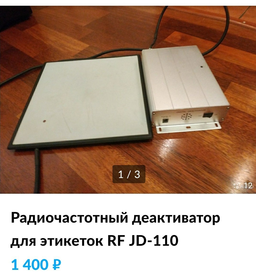 Почему пищит сканер