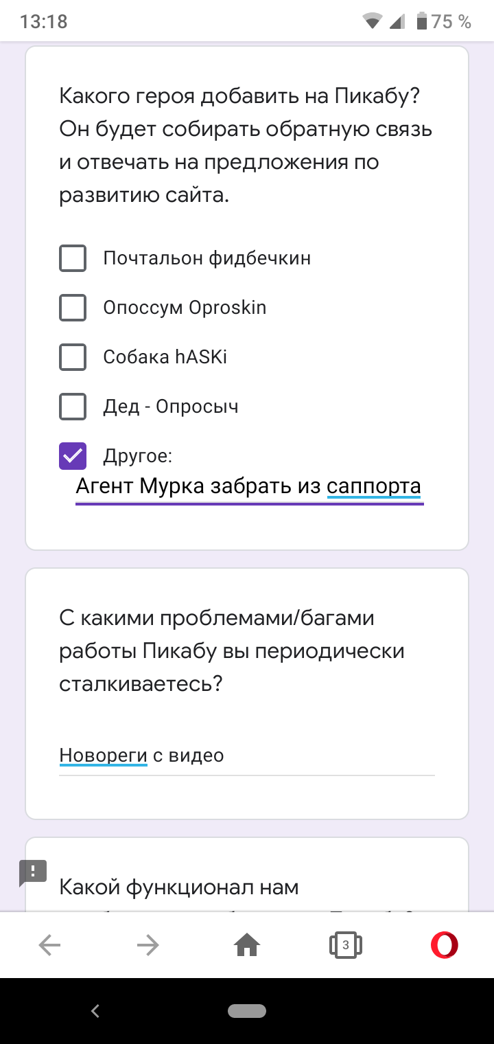 Собираем фидбек: расскажите про функцию мечты (или неприятный баг) | Пикабу