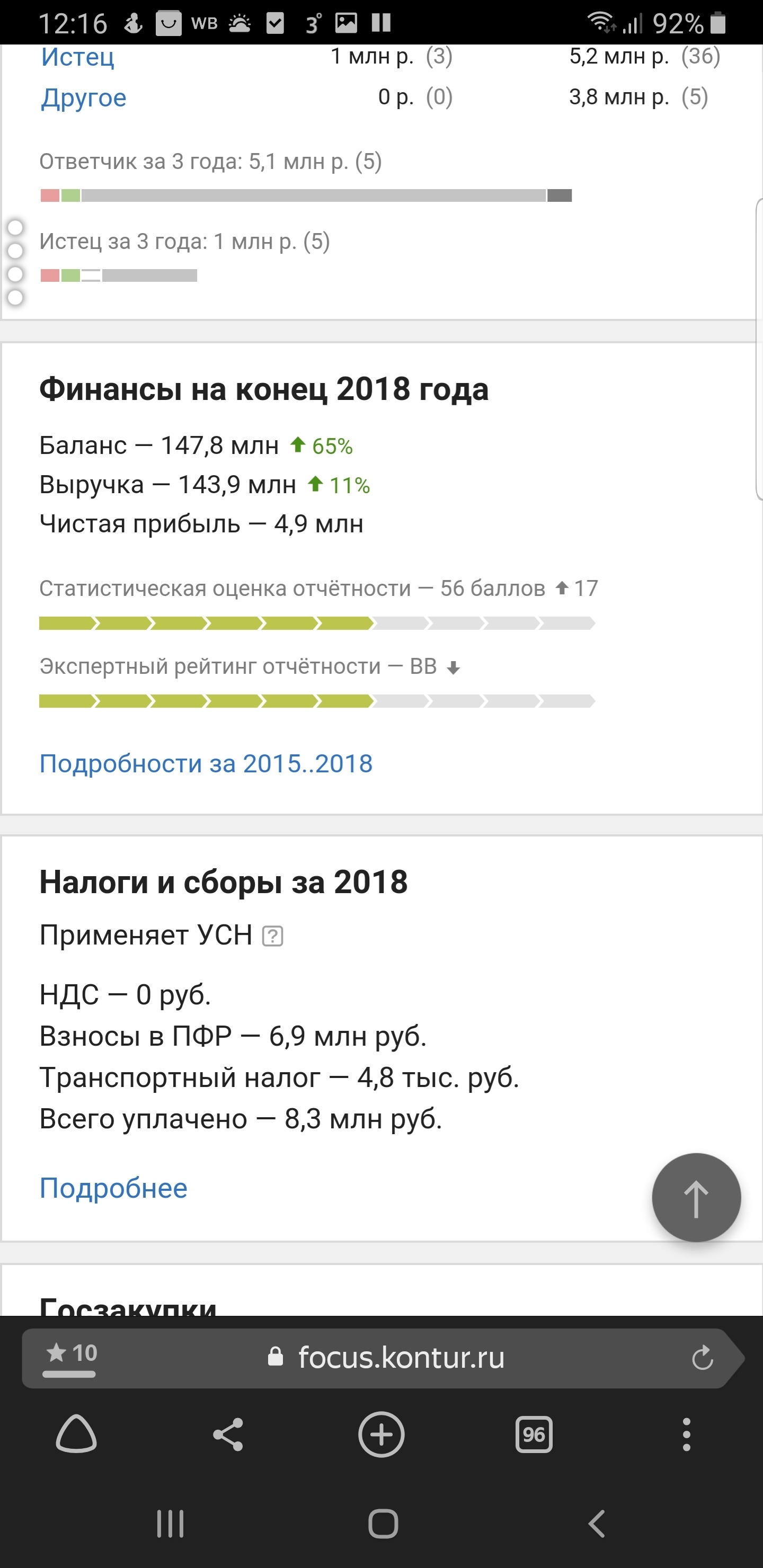 Поможем букмекерам, ведь ставки никто не заносит | Пикабу