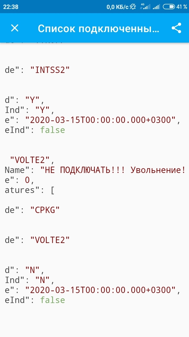 Снимаем ограничение скорости 0.5мбит/с на безлимитном мобильном интернете  после использования большого количества трафика за 5 минут | Пикабу