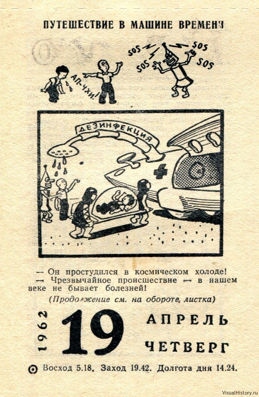 В третье воскресенье апреля праздновался День советской науки | Пикабу