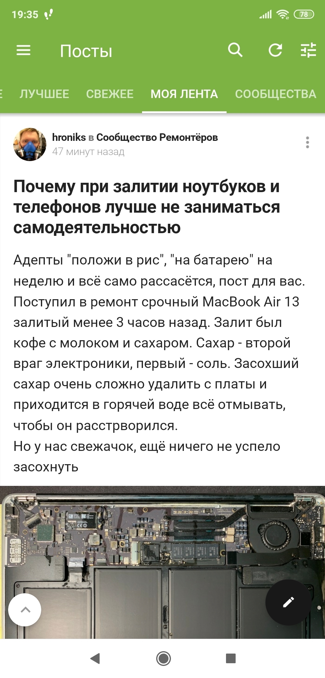 Почему при залитии ноутбуков и телефонов лучше не заниматься  самодеятельностью | Пикабу