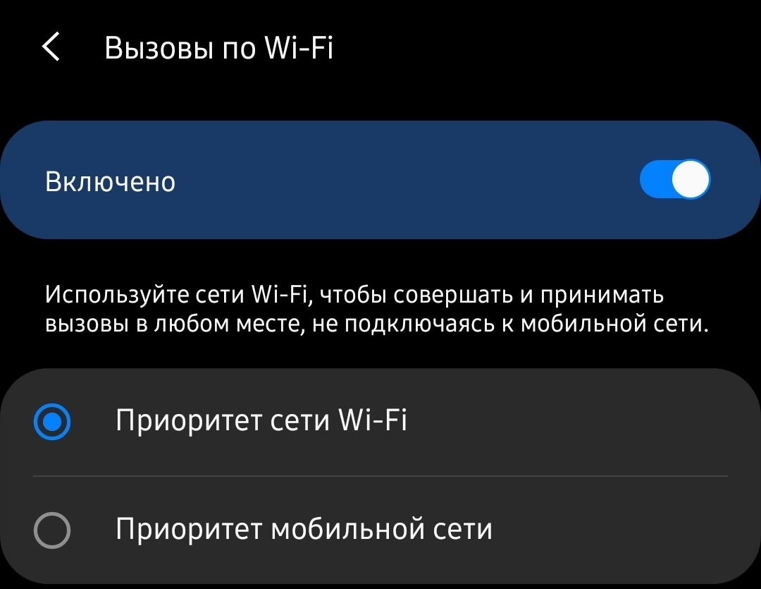 Что за иконка на Samsung Galaxy A50: трубка с цифрой 2 и маленькой иконкой  приема? | Пикабу