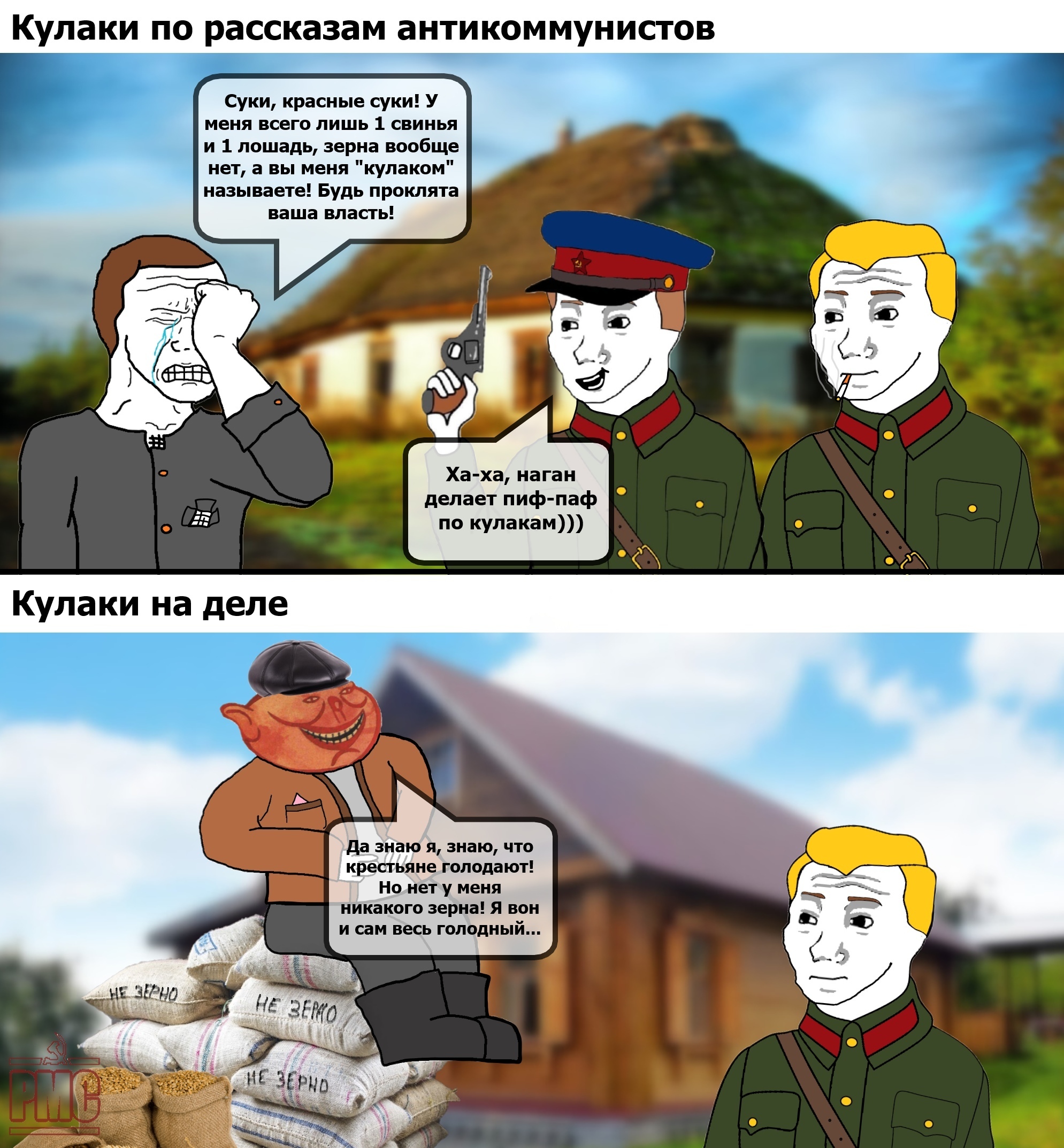 Мем про коммунистов
