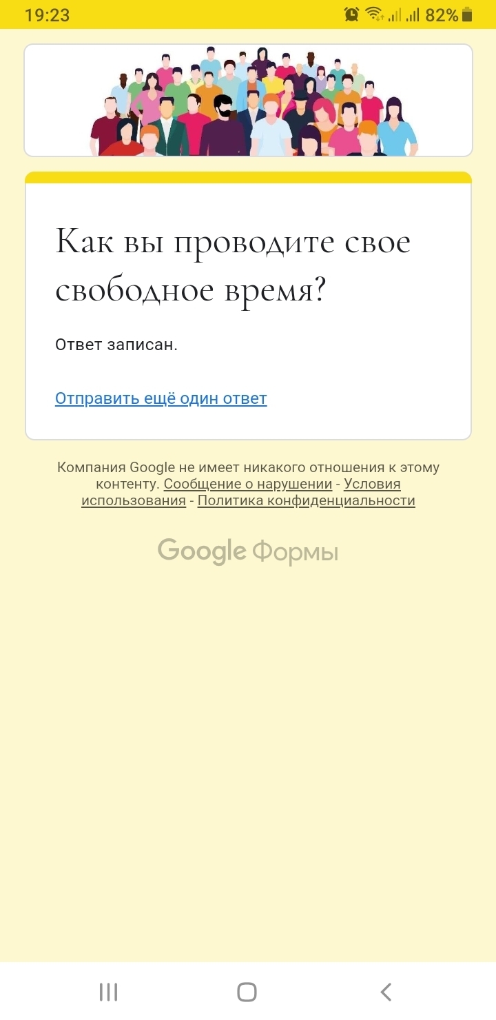 Как вы проводите свой досуг? | Пикабу