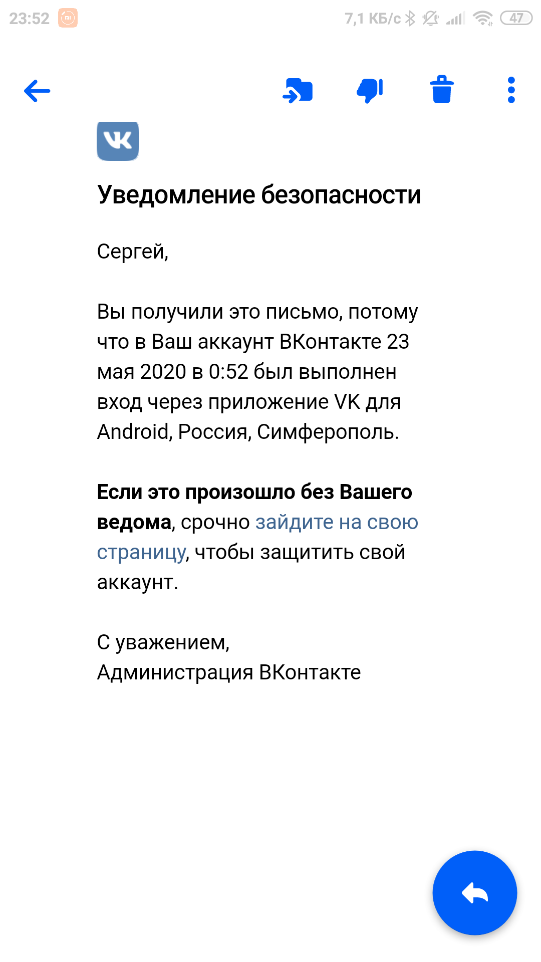 Как получить доступ к смс любого номера или Билайн пробивает дно | Пикабу