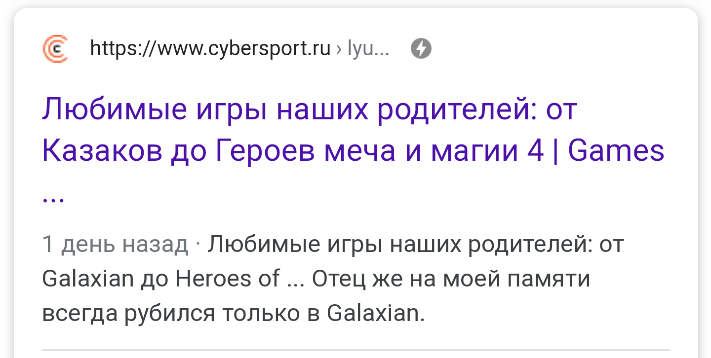 Ну все.. теперь это уже называется играми родителей | Пикабу