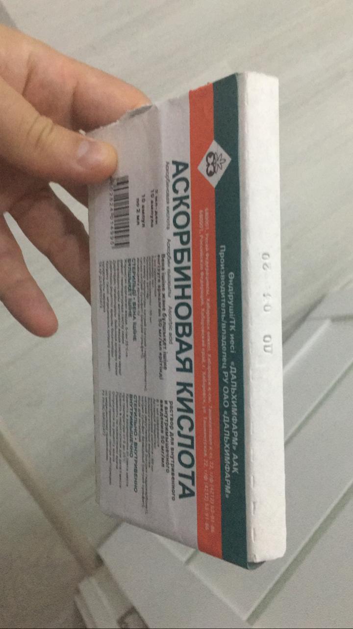 Ищу аскорбиновую кислоту в Астане | Пикабу