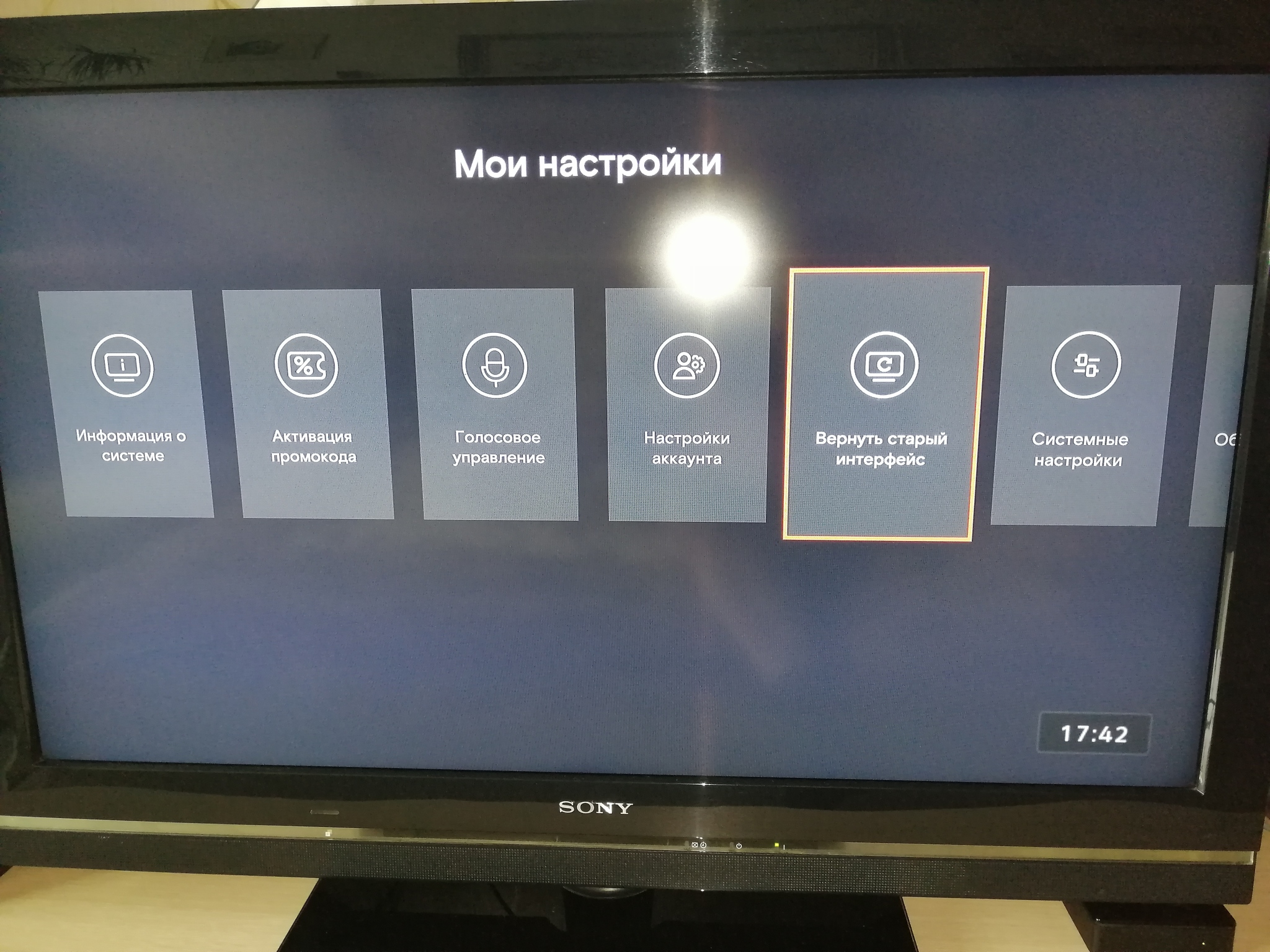 Ростелеком wink | Пикабу