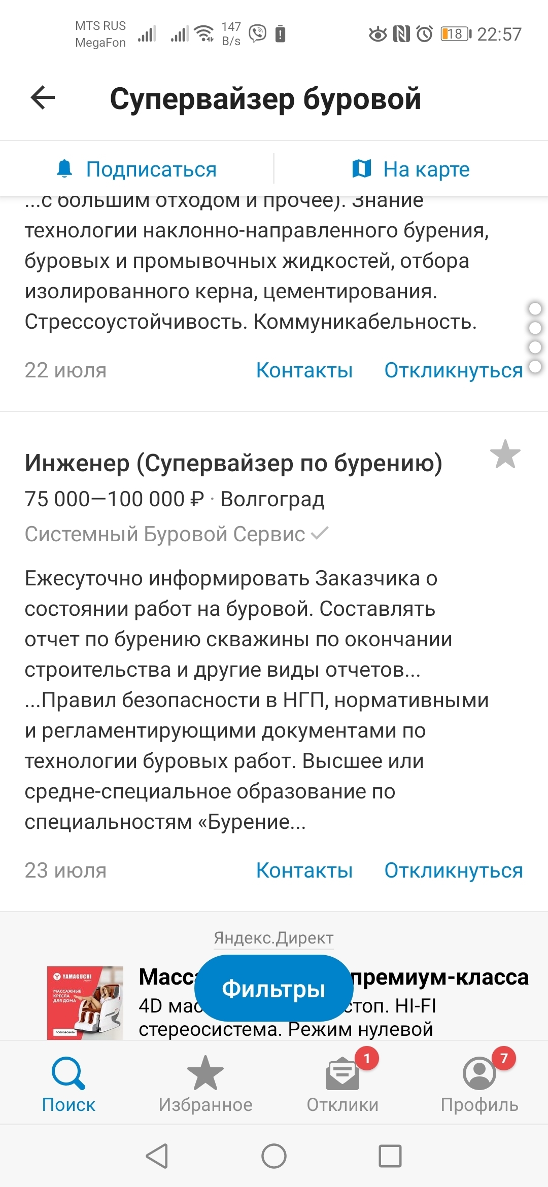 Как добывают нефть.Наклонно направленное бурение | Пикабу