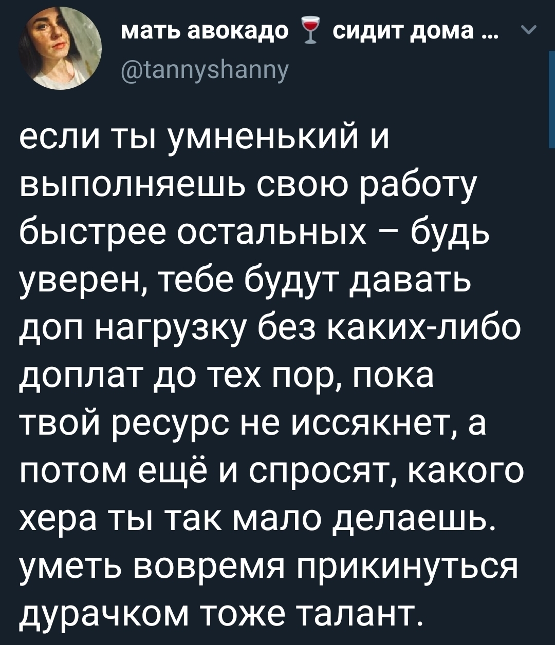 Если не согласен, то сразу увольнение | Пикабу