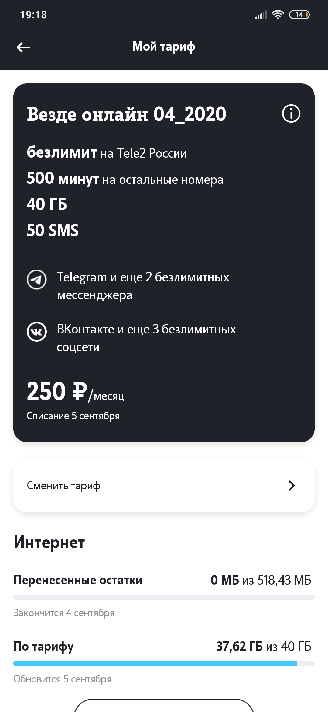 Tele2 запускает 