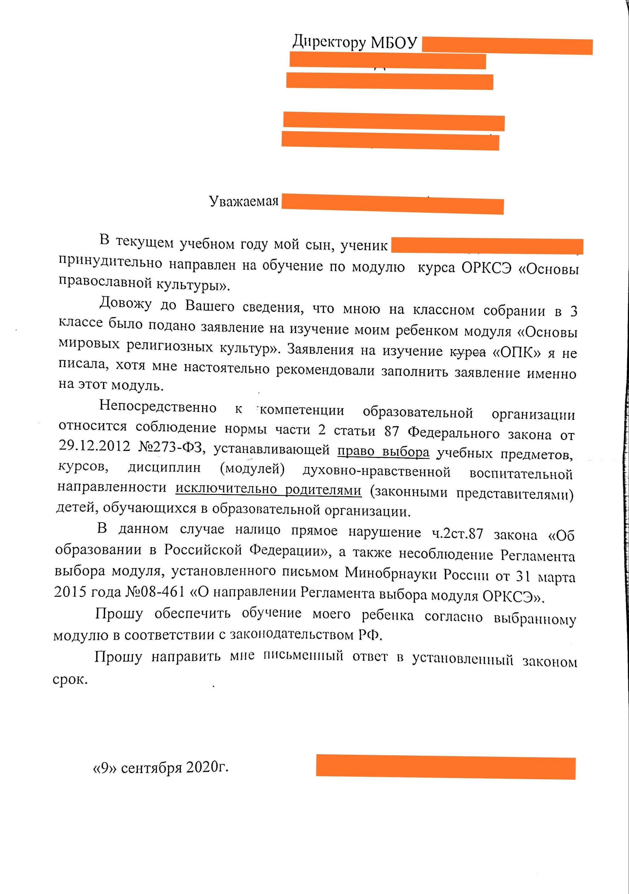 В этой школе можно изучать только православие | Пикабу