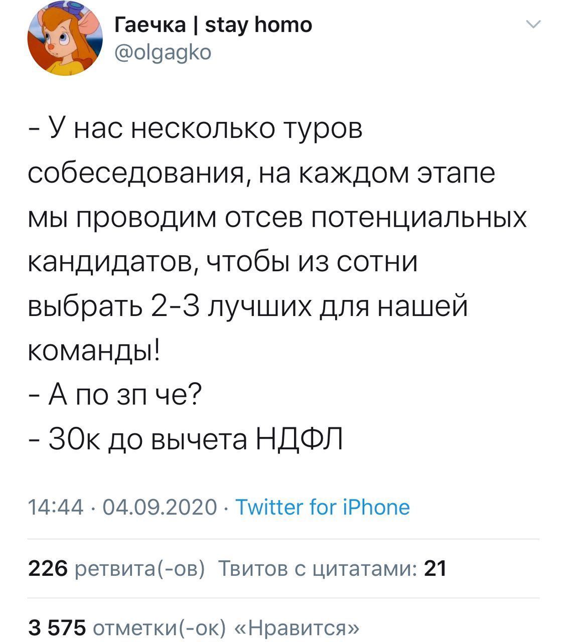 Ответ на пост «В тему собеседований при устройстве на работу» | Пикабу