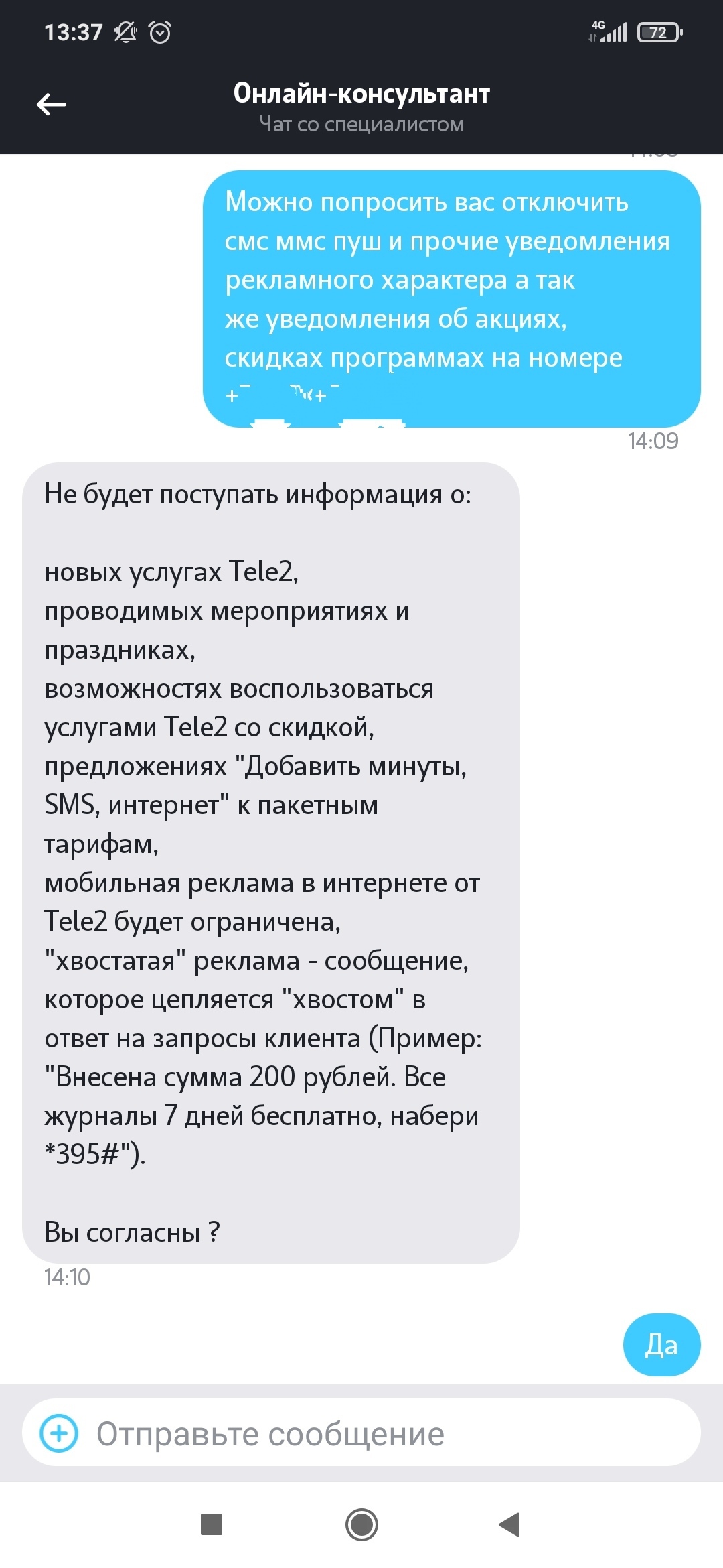 Отключение всплывающих окон с подписками Tele2 | Пикабу