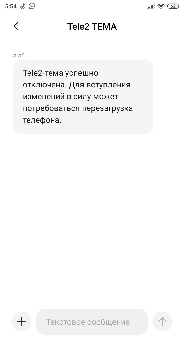 Отключение всплывающих окон с подписками Tele2 | Пикабу