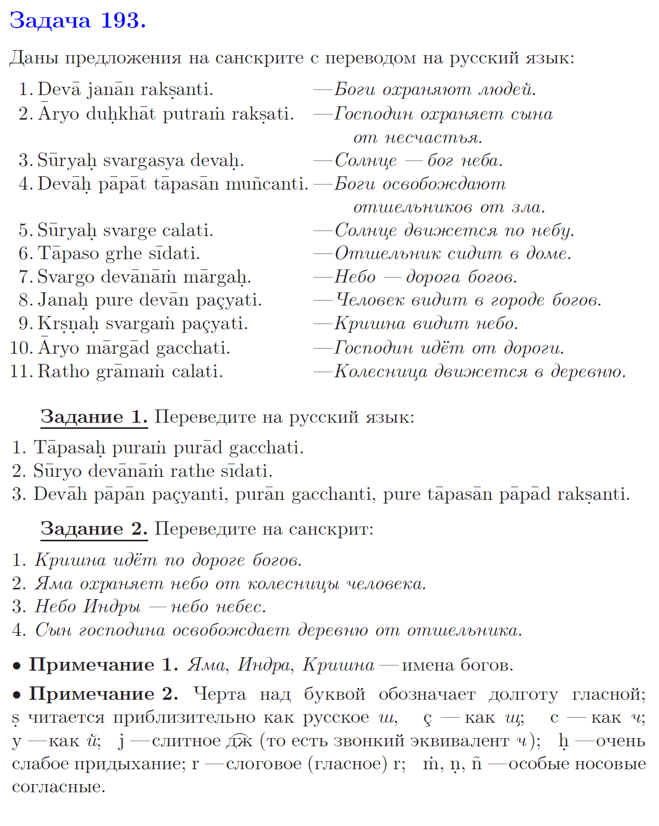 Почему французы считают двадцатками | Пикабу