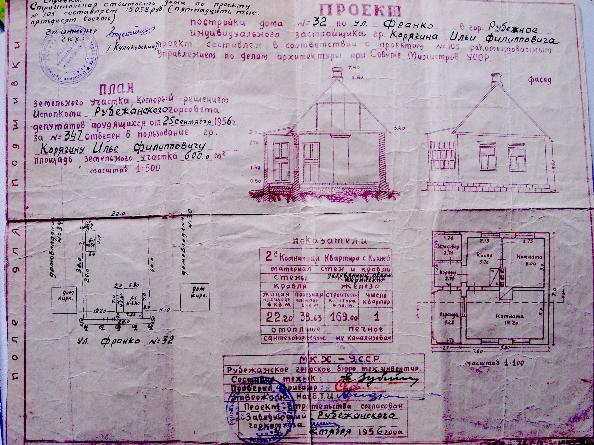 Типовой проект постройки жилого дома колхозника, датированный 1944 годом |  Пикабу