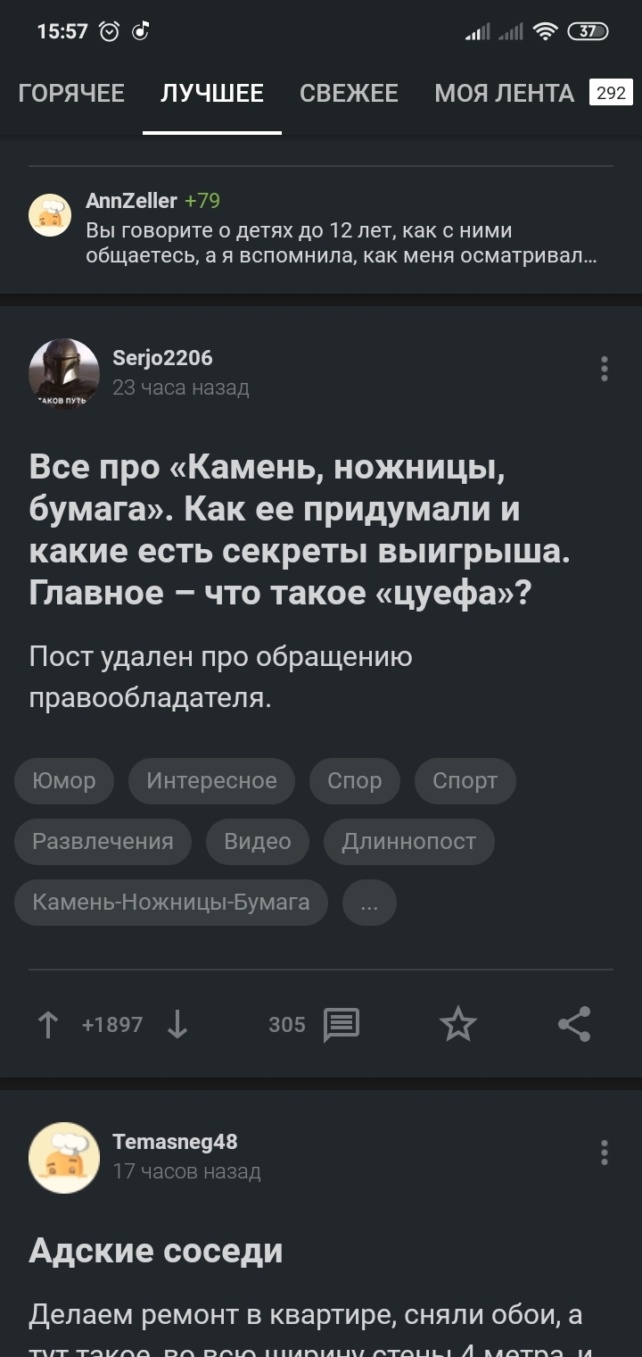 Все про «Камень, ножницы, бумага». Как ее придумали и какие есть секреты  выигрыша. Главное – что такое «цуефа»? | Пикабу