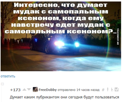 Иллюстрация к комментарию