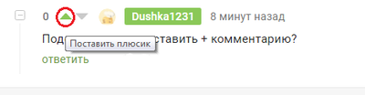Иллюстрация к комментарию