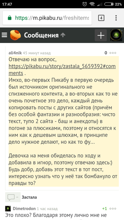 Иллюстрация к комментарию