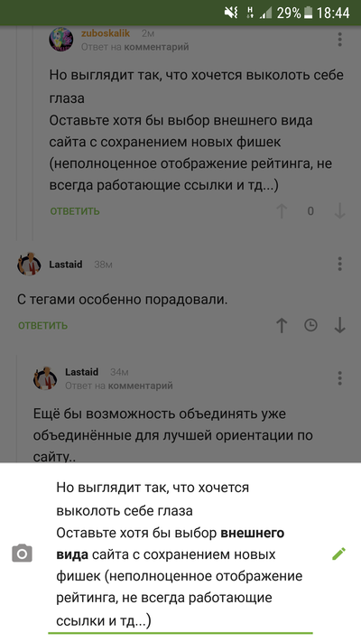 Иллюстрация к комментарию