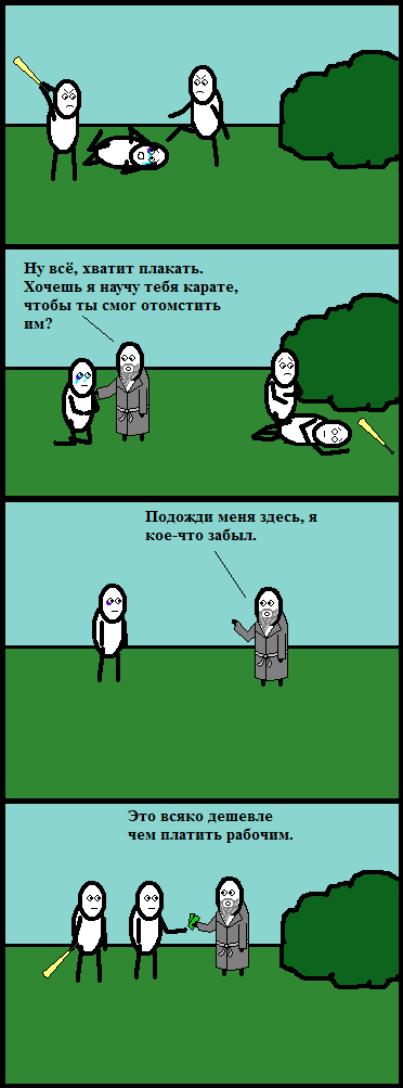 ����������� � �����������