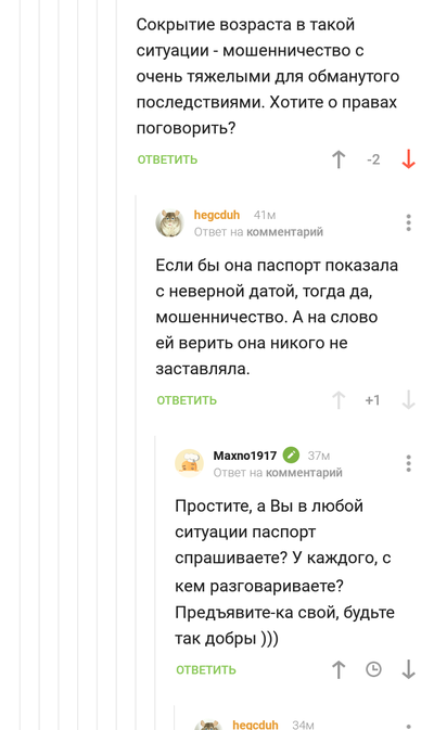 ����������� � �����������