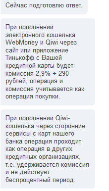 Зачисление диспутной операции что это тинькофф. Смотреть фото Зачисление диспутной операции что это тинькофф. Смотреть картинку Зачисление диспутной операции что это тинькофф. Картинка про Зачисление диспутной операции что это тинькофф. Фото Зачисление диспутной операции что это тинькофф