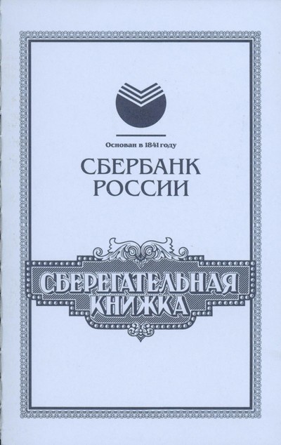 обои на приложение сбербанк. 1519758266187348198. обои на приложение сбербанк фото. обои на приложение сбербанк-1519758266187348198. картинка обои на приложение сбербанк. картинка 1519758266187348198.