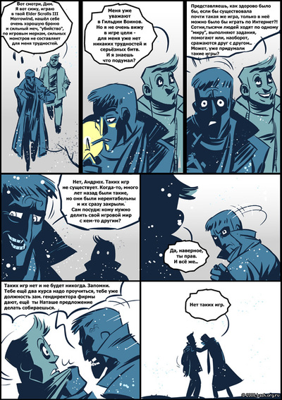 ����������� � �����������