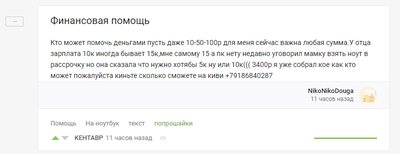 Иллюстрация к комментарию