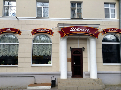 ����������� � �����������