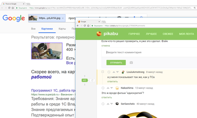 Иллюстрация к комментарию