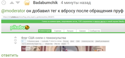 Иллюстрация к комментарию