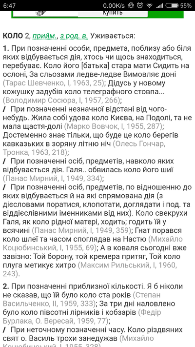 Иллюстрация к комментарию