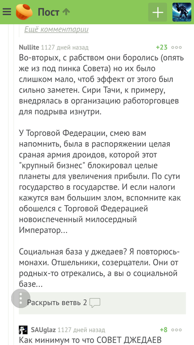 Иллюстрация к комментарию