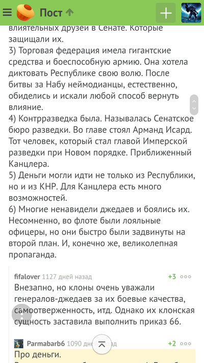 Иллюстрация к комментарию