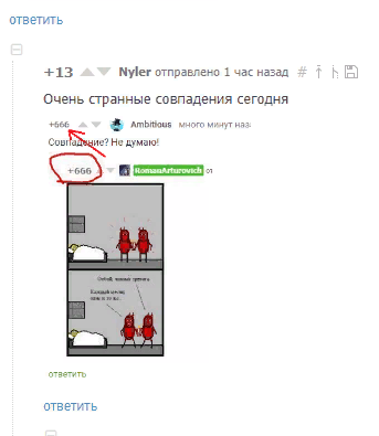 Иллюстрация к комментарию