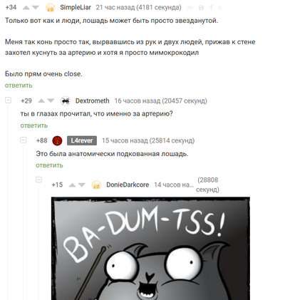 Иллюстрация к комментарию