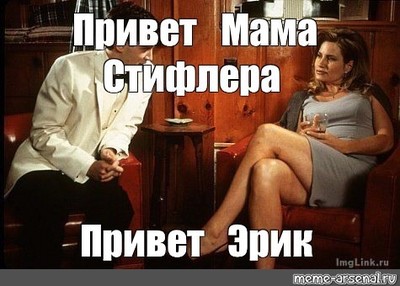 Машина мамы стифлера модель. Смотреть фото Машина мамы стифлера модель. Смотреть картинку Машина мамы стифлера модель. Картинка про Машина мамы стифлера модель. Фото Машина мамы стифлера модель