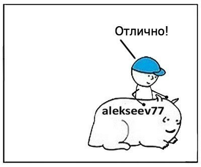 Иллюстрация к комментарию