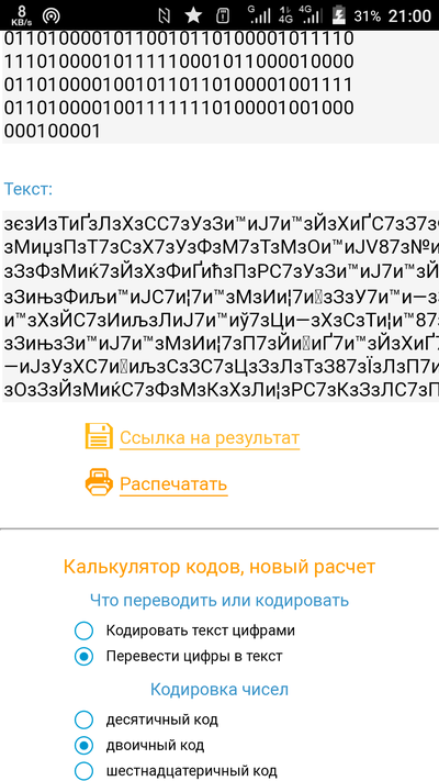 Иллюстрация к комментарию