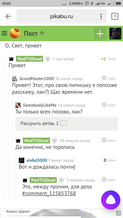 ����������� � �����������