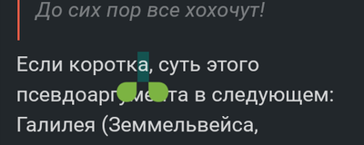 Иллюстрация к комментарию