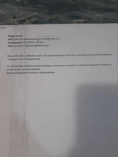 ����������� � �����������