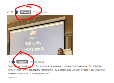 Иллюстрация к комментарию