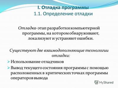 ����������� � �����������